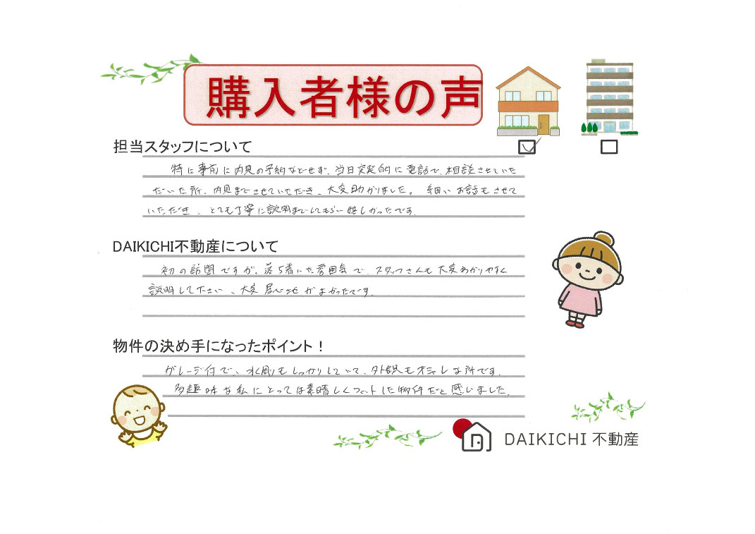 【購入】Y.K様の画像