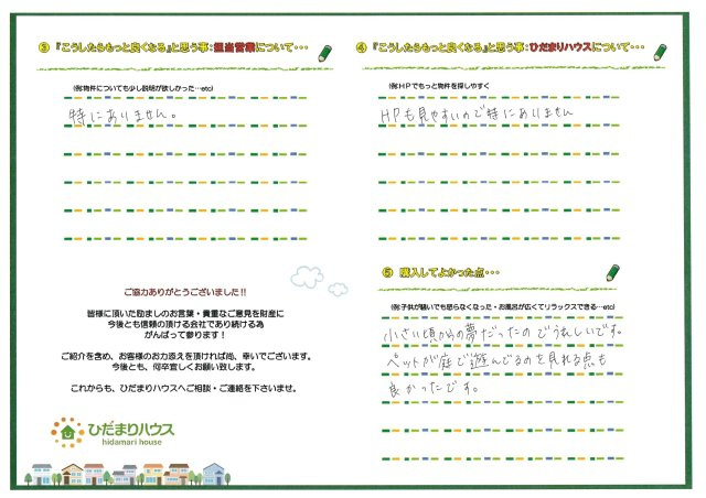 I.S 様の画像