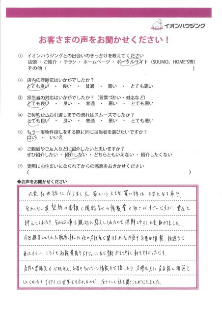 Nさまの画像