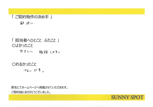 匿名　様の画像