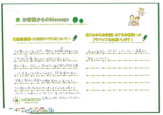 S.U様の画像