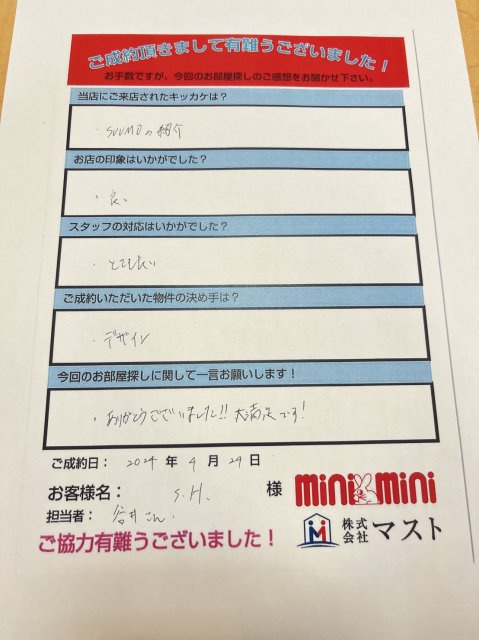 S.H様の画像
