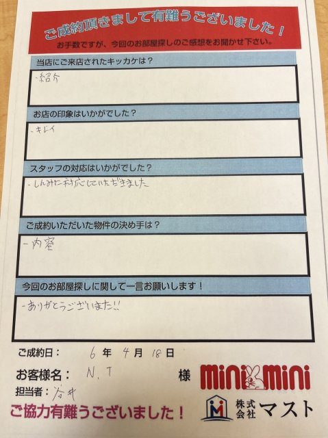N.T様の画像