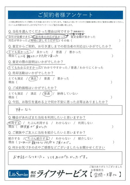 Ｔ.Ｍ様の画像