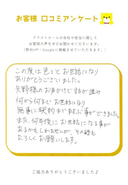 S 様ご夫妻の画像