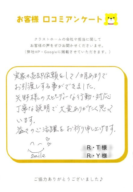 Y 様ご家族の画像