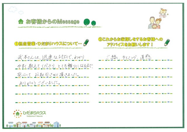 N.F様の画像