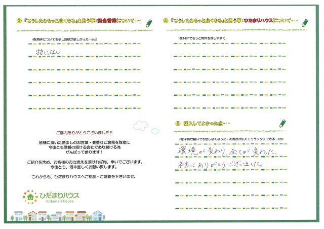 N.F様の画像