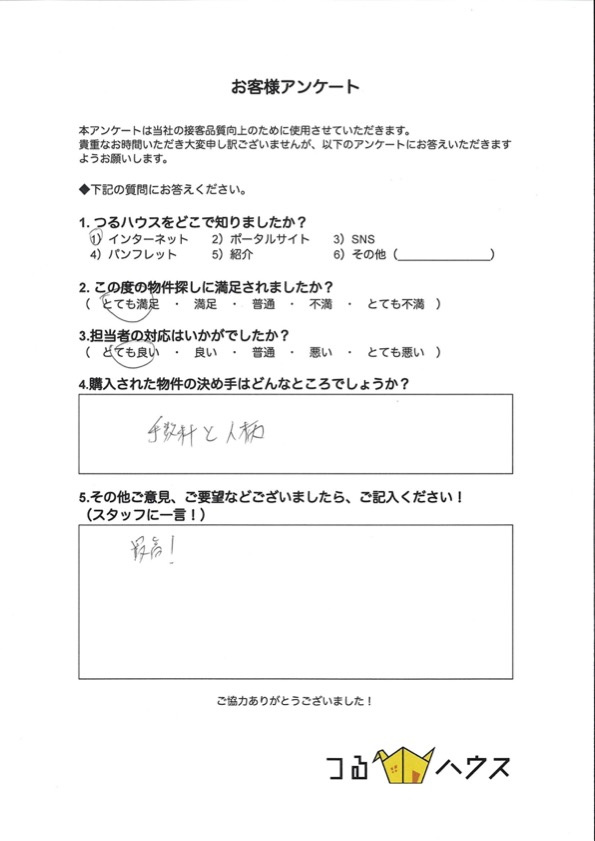 H様【購入】の画像