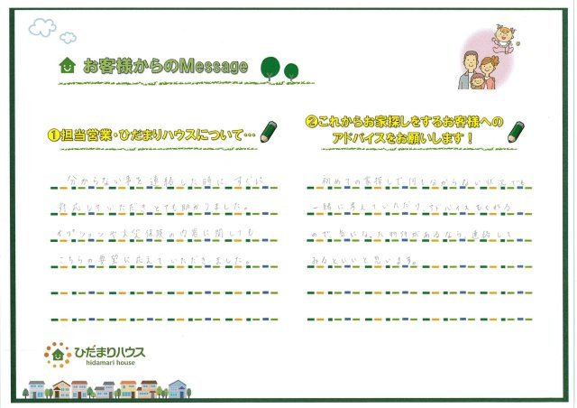 Y・K様の画像