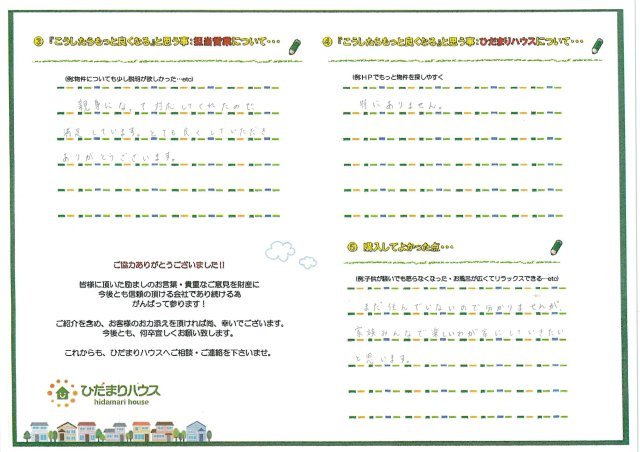 Y・K様の画像