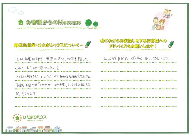 M.T 様の画像