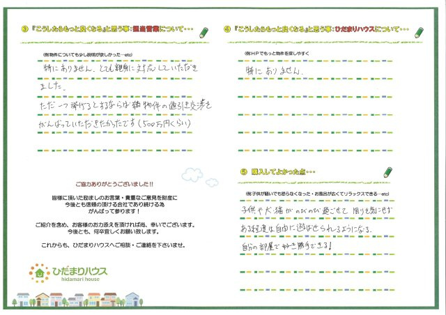 M.T 様の画像