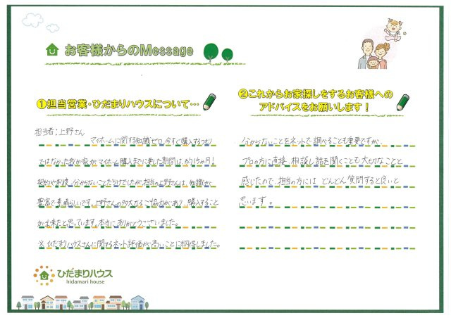 E・S様の画像