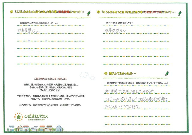 E・S様の画像