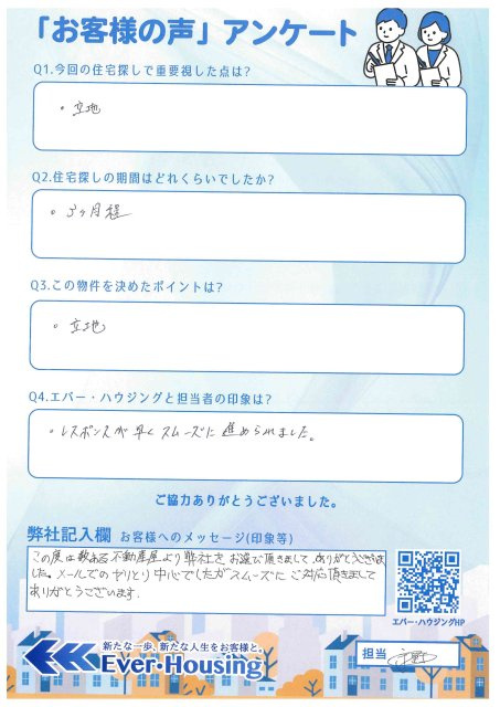 S　様の画像