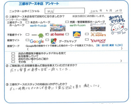 MW様の画像