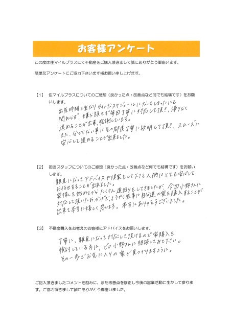 W様の画像