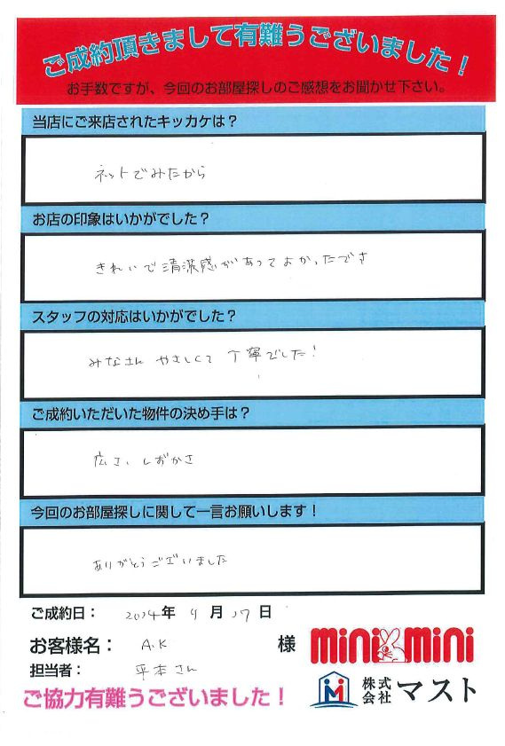 A.K様の画像
