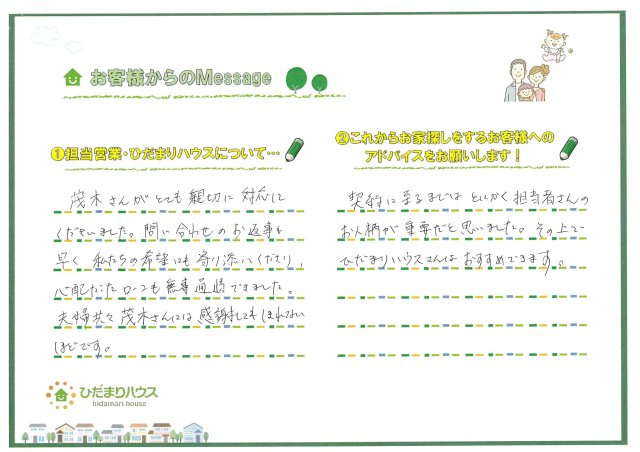 M.N 様の画像