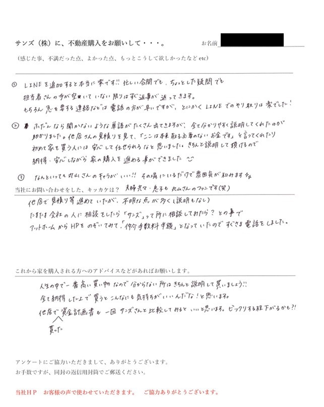 I様の画像