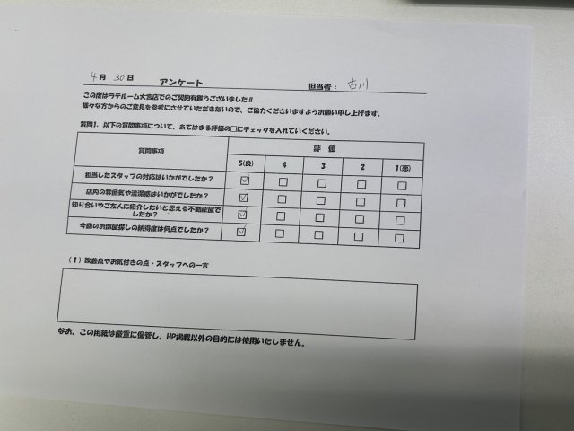 Y様の画像