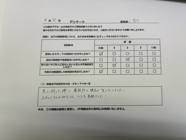 Y様の画像