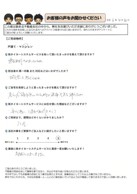 M様の画像
