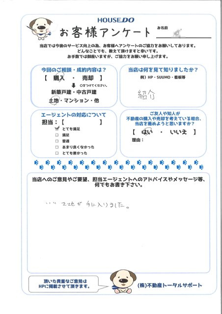 城　様の画像