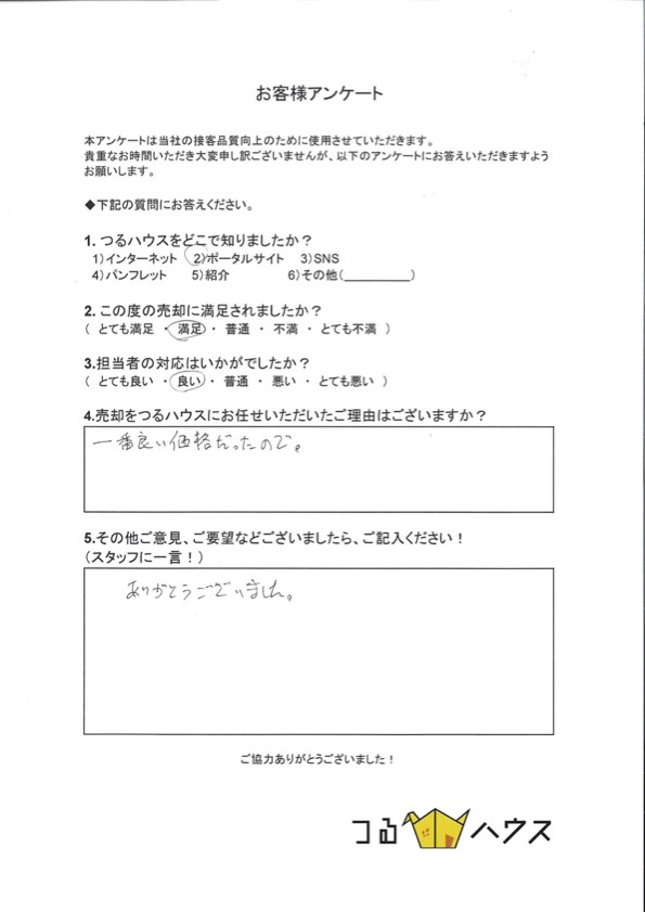 I様【購入】の画像