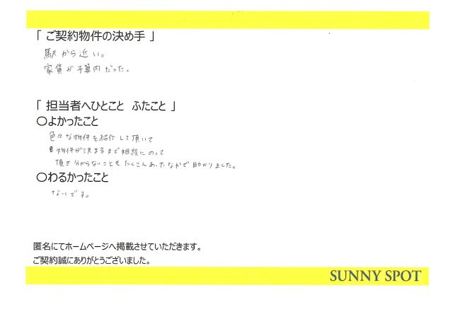 匿名　様の画像