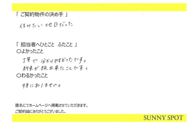 匿名　様の画像