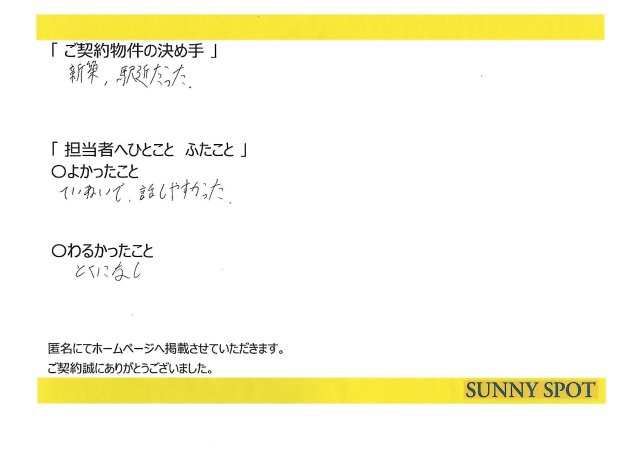 匿名　様の画像