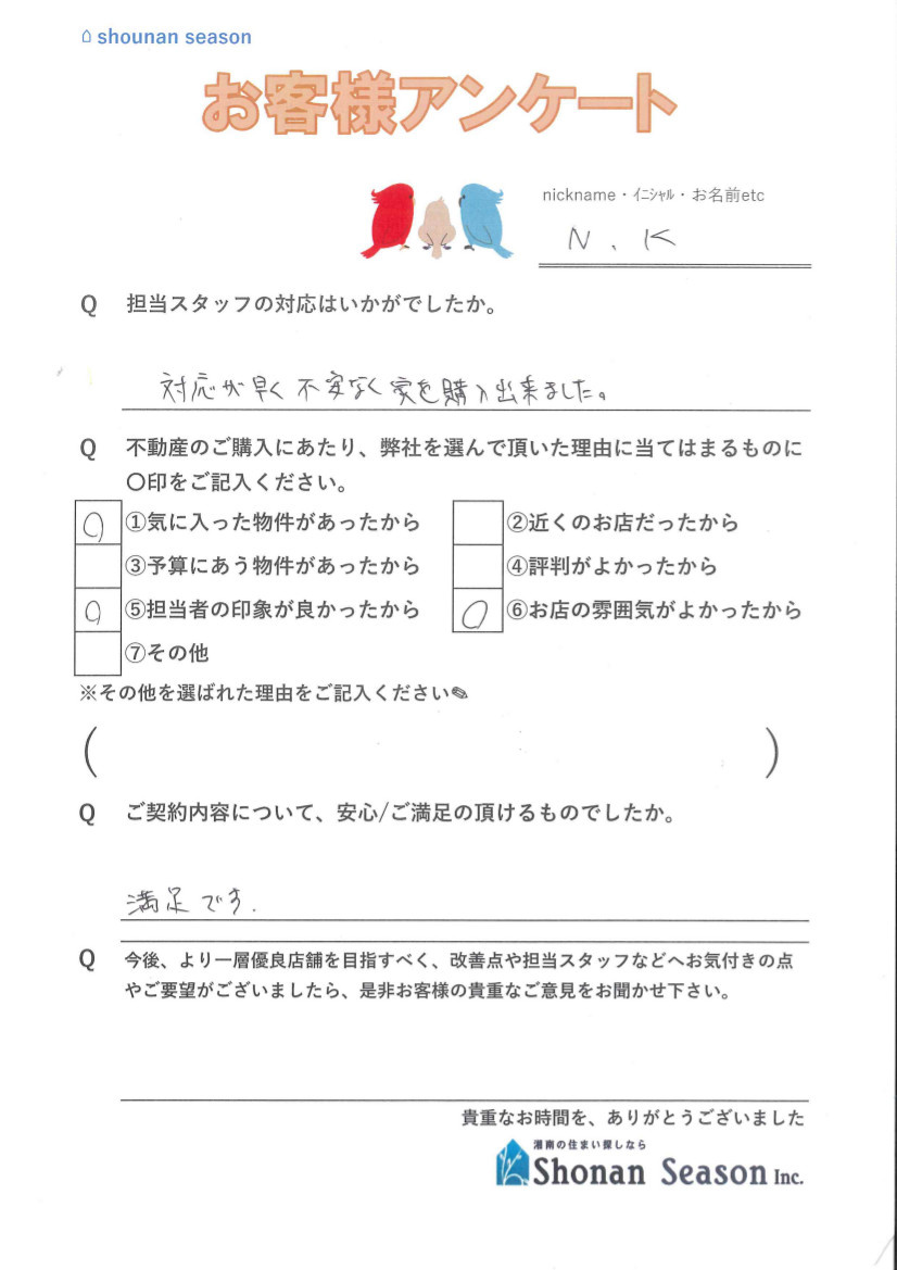 N.K様の画像