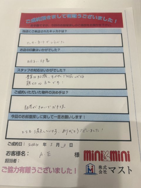 A・E様　の画像