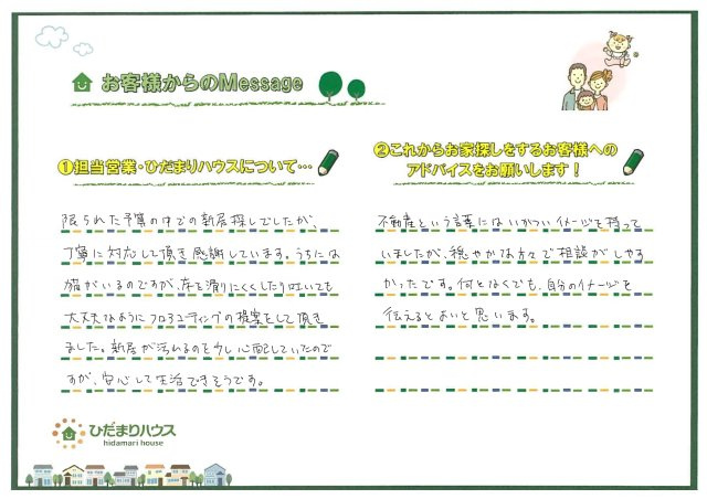 S・Y 様の画像