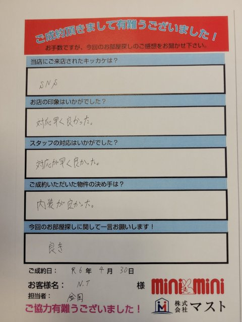N・T　様の画像