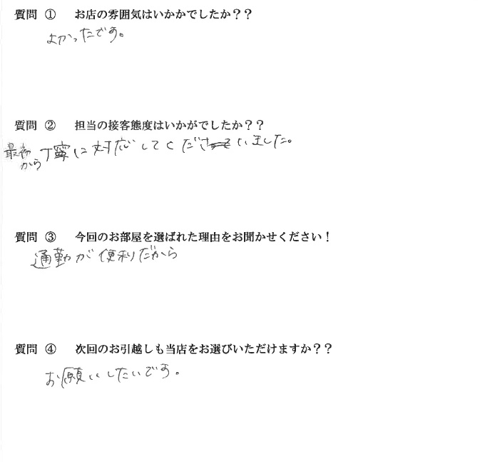 Y・H様　博多区へお引越し♪♪の画像