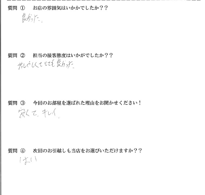 K・K様　博多駅へお引越し♪♪の画像