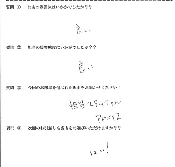 Y・M様　ーへお引越し♪♪の画像