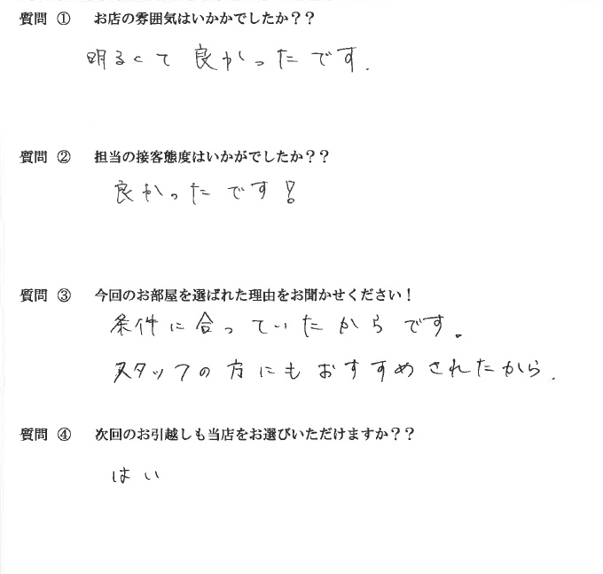 M・R様　博多区へお引越し♪♪の画像