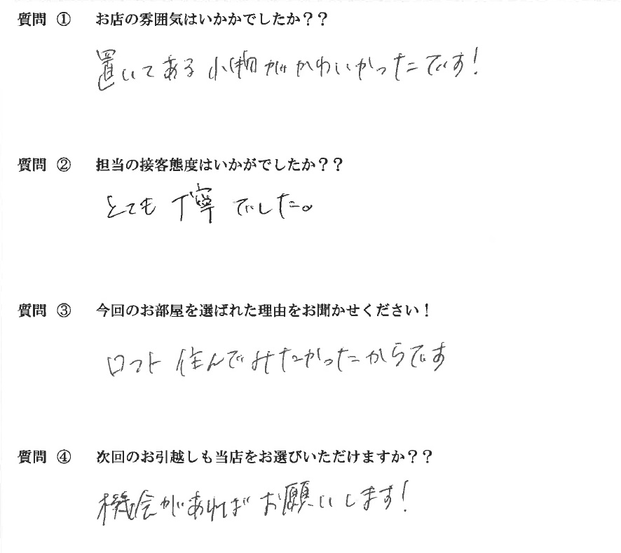 N・A様　博多区へお引越し♪♪の画像