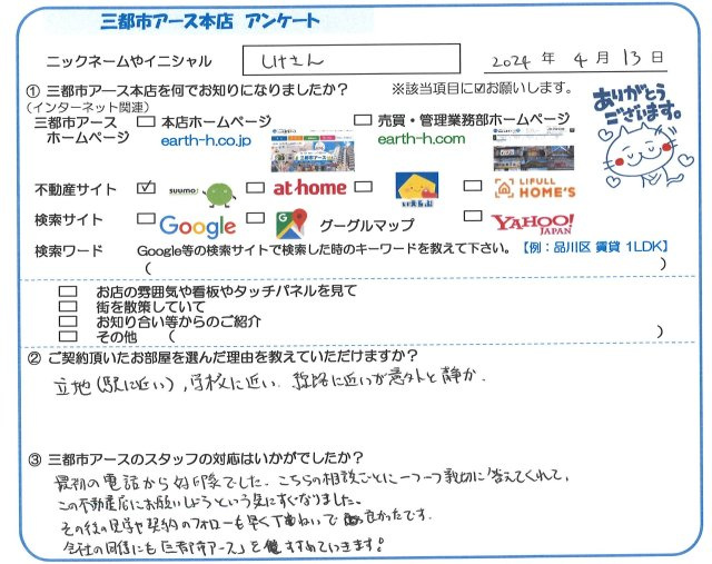 しけさん様の画像