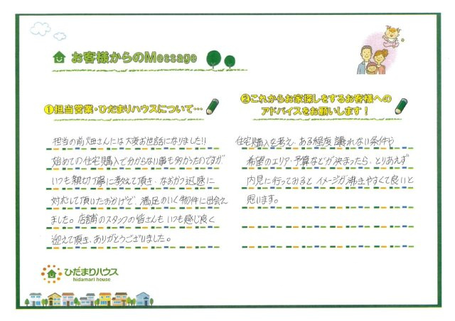 K.S様の画像