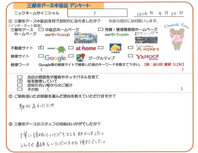 y様の画像