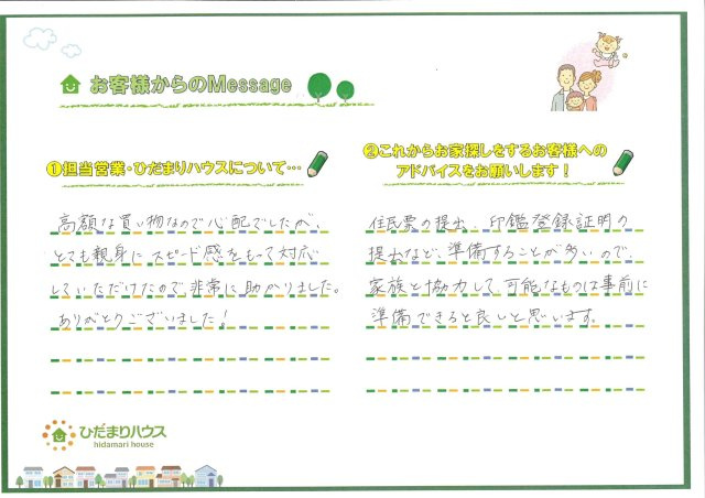 D.H様の画像