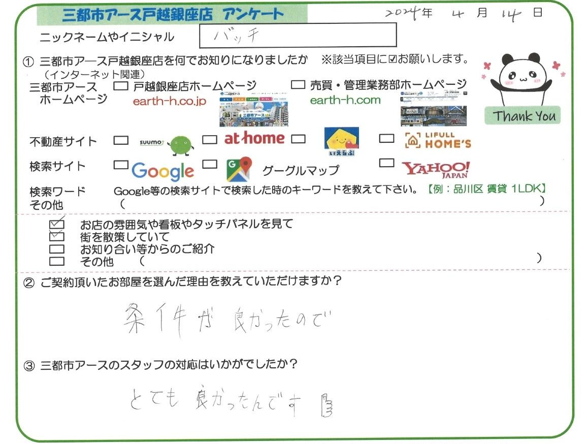 バッチ様の画像