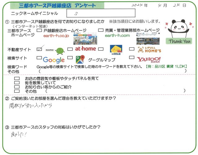 S様の画像