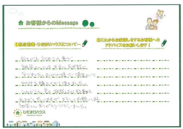 K・Y様　K・S様の画像