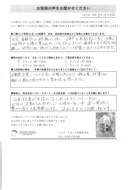 U様の画像